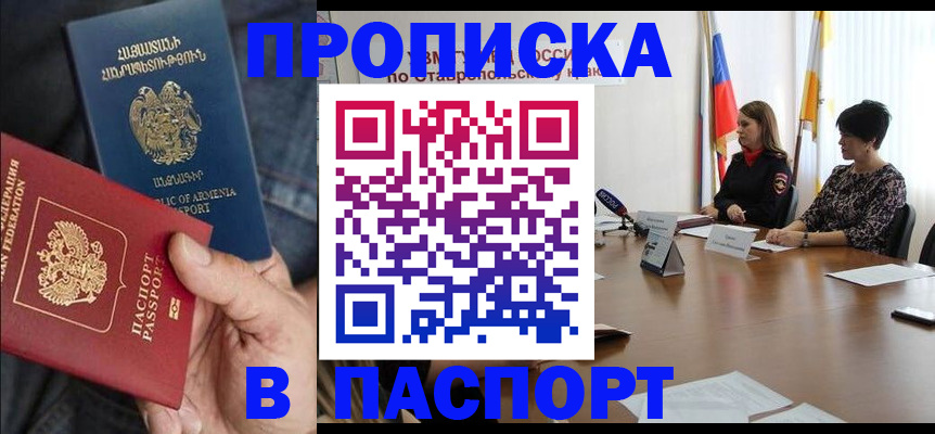временная регистрация законно в Свирске